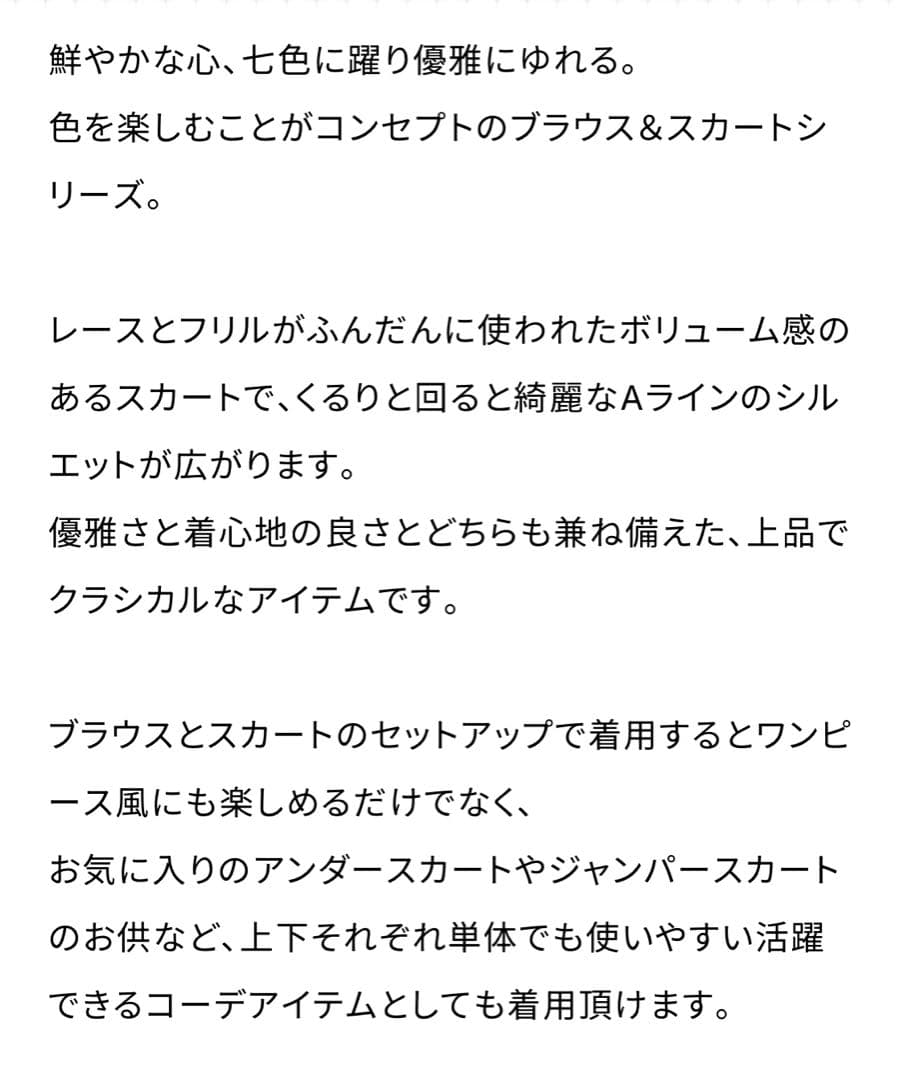 星箱works 七色ワルツ チュールフリルアンダースカート ショート ベージュ