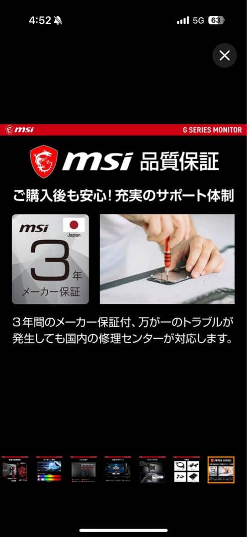新品 MSI G274QPF-E2 27インチ WQHD 180HZ モニター