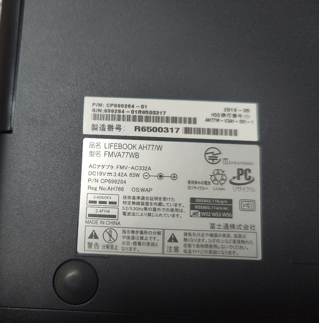 LIFEBOOK AH77/W✨️FMV77WB✨️i7高性能ノートPC