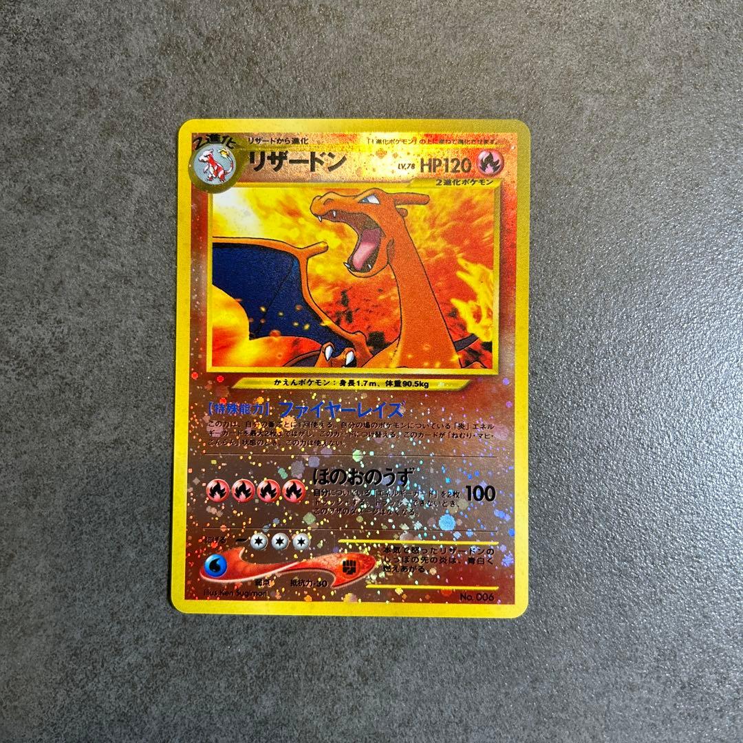 リザードン_プレミアムファイル2 PROMO