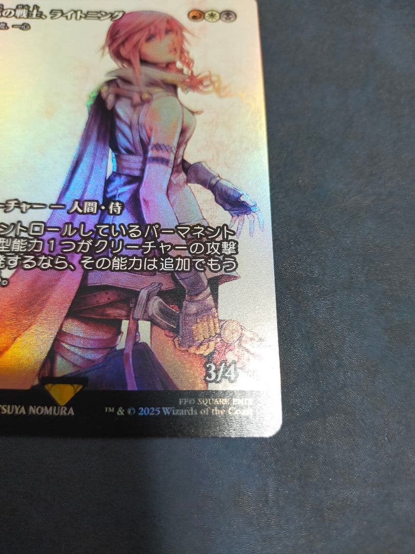 MTG FF 孤高の戦士、ライトニング 継承史 foil