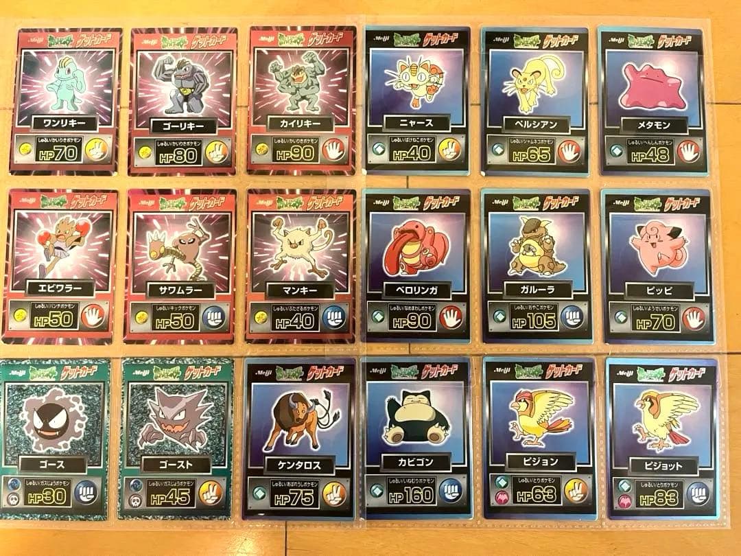 【希少】明治 ポケモン ゲットカード 130枚まとめ売り ポケモン Meiji