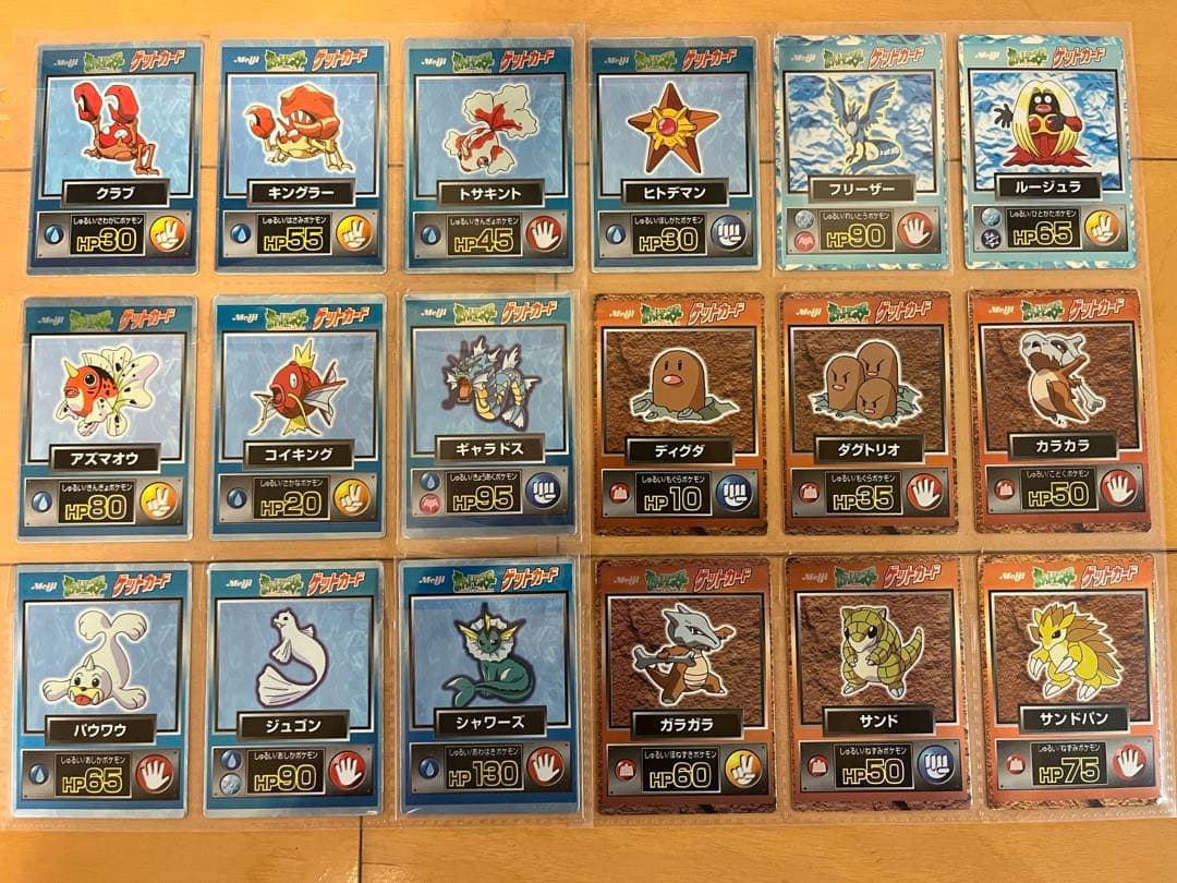 【希少】明治 ポケモン ゲットカード 130枚まとめ売り ポケモン Meiji