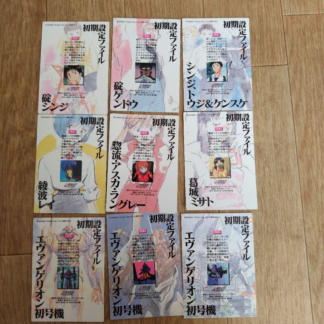 新世紀エヴァンゲリオン カードダス初版を含む265枚