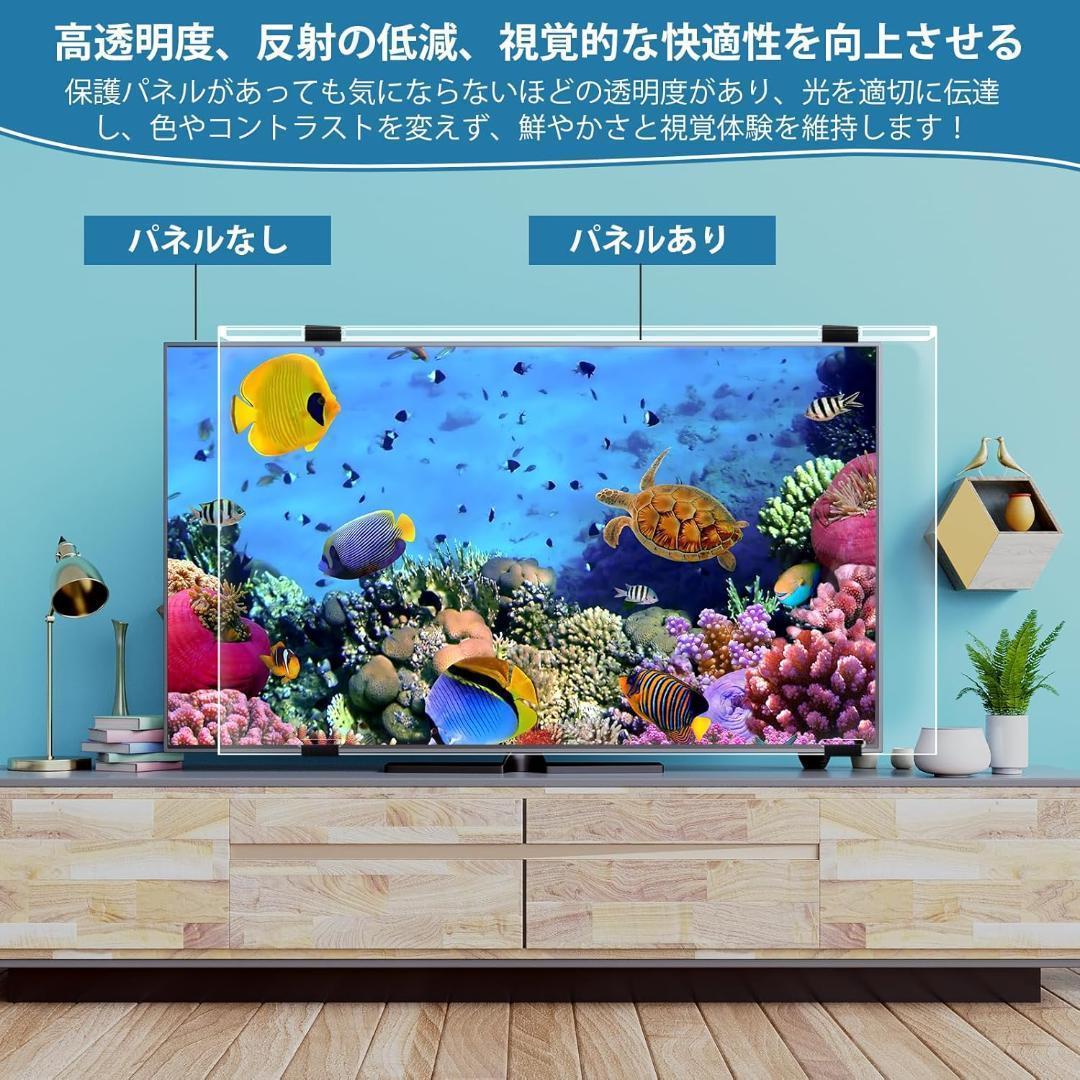 大特価❣️ 液晶テレビ保護パネル 75インチ テレビカバー 保護プロテクター