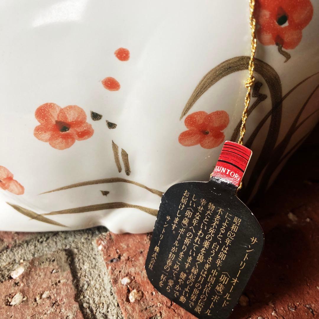 ☆サントリー★ウイスキー特級★干支ボトル700ml☆