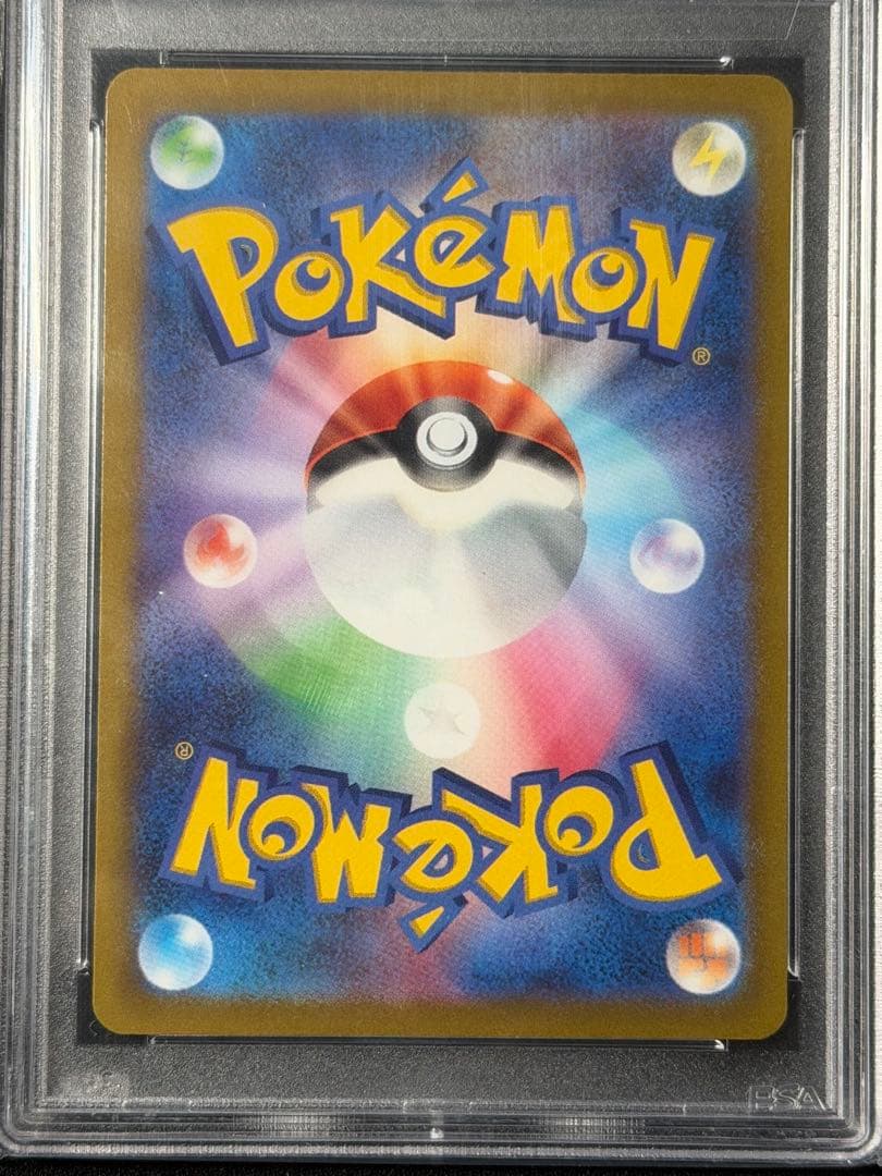 【PSA10】ボタン SAR SV1S スカーレットex 105/078