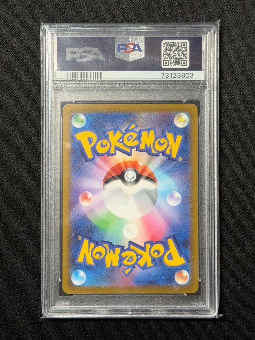 【PSA10】ボタン SAR SV1S スカーレットex 105/078