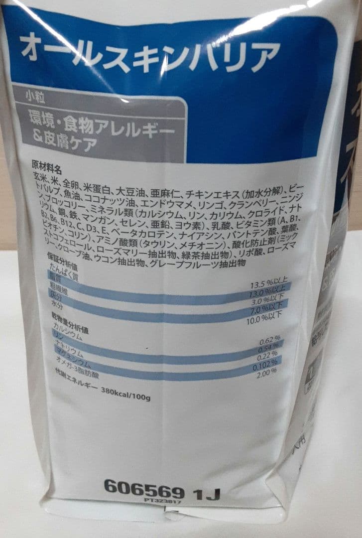 ヒルズ　プリスクリプションダイエット オールスキンバリア 3kg