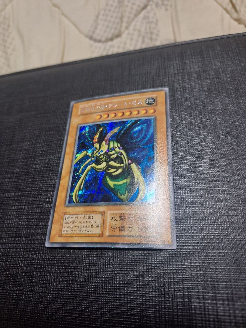 遊戯王 究極完全態グレート・モス