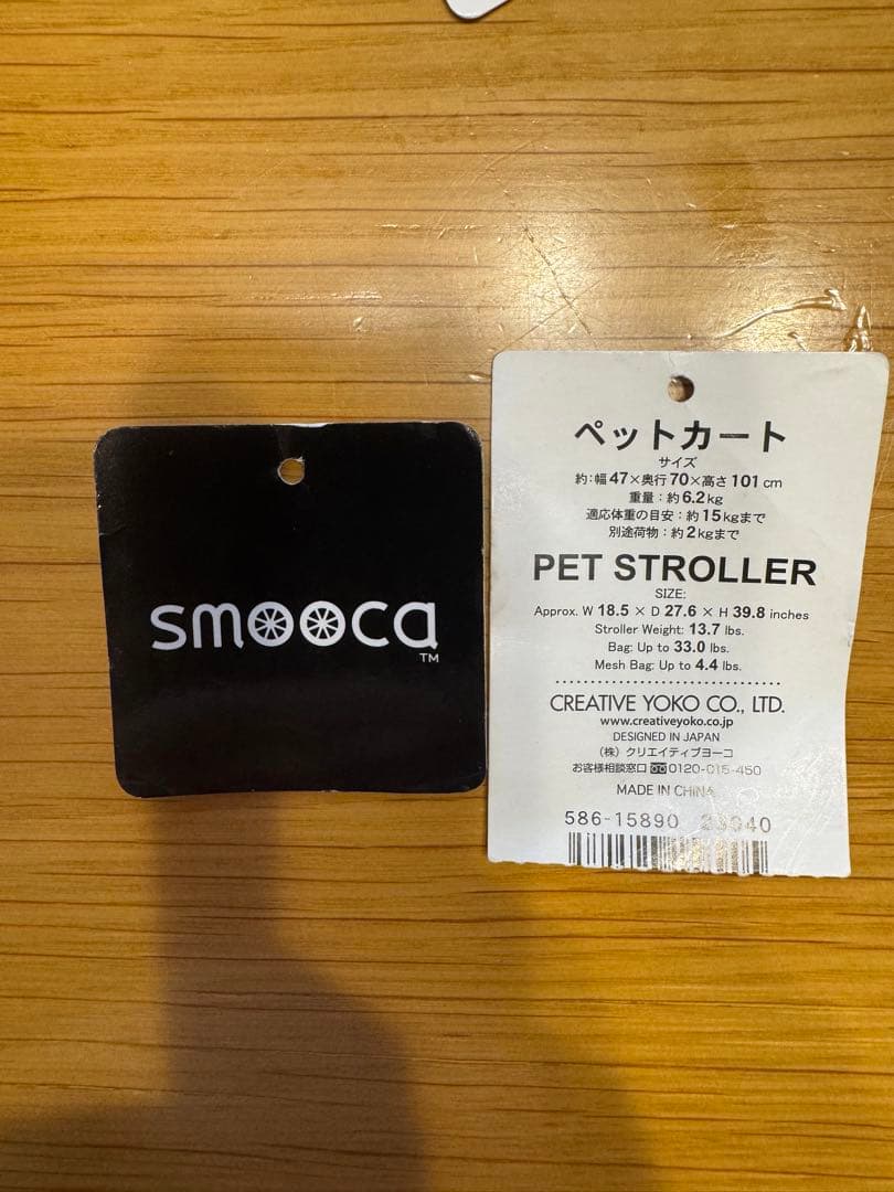 smooca　コンパクト ペットカート ライトブラウン