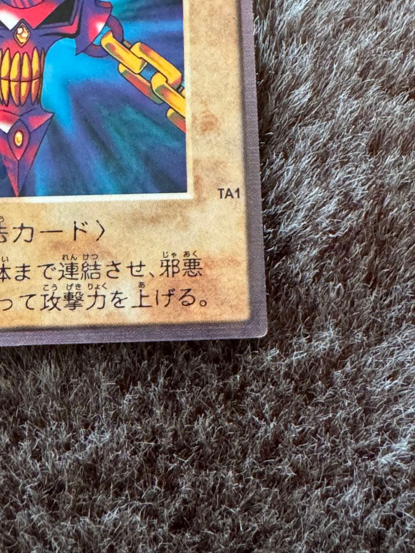 【良品】邪悪なる鎖 遊戯王 バンダイ 劇場版 プロモ