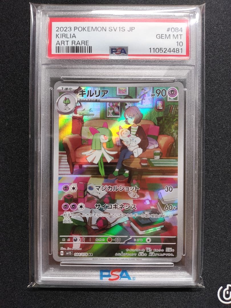 サーナイトex　sar PSA10 3連番　ラルトス　キルリア　ar