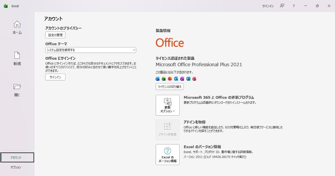 HP Win11ノートPC Office 2021付き corei5、SSD