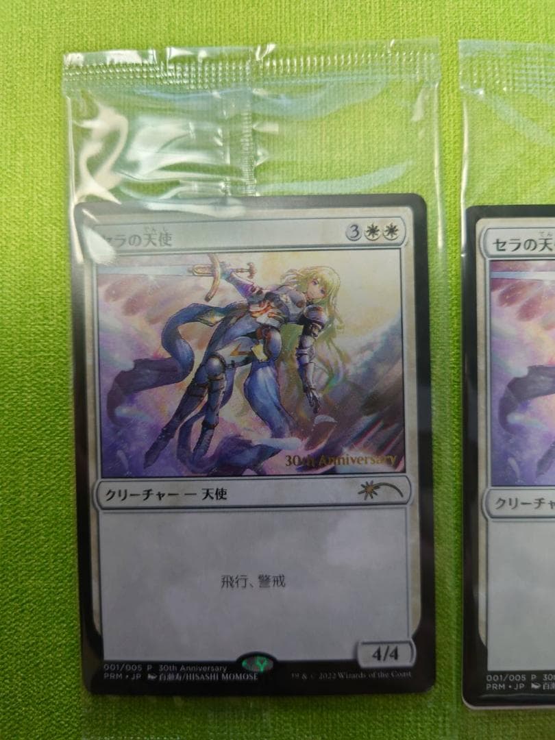 MTG　セラの天使　新枠　30th プロモ