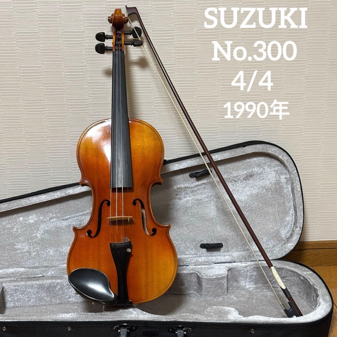 スズキ　バイオリン　No.300 4/4 1990年