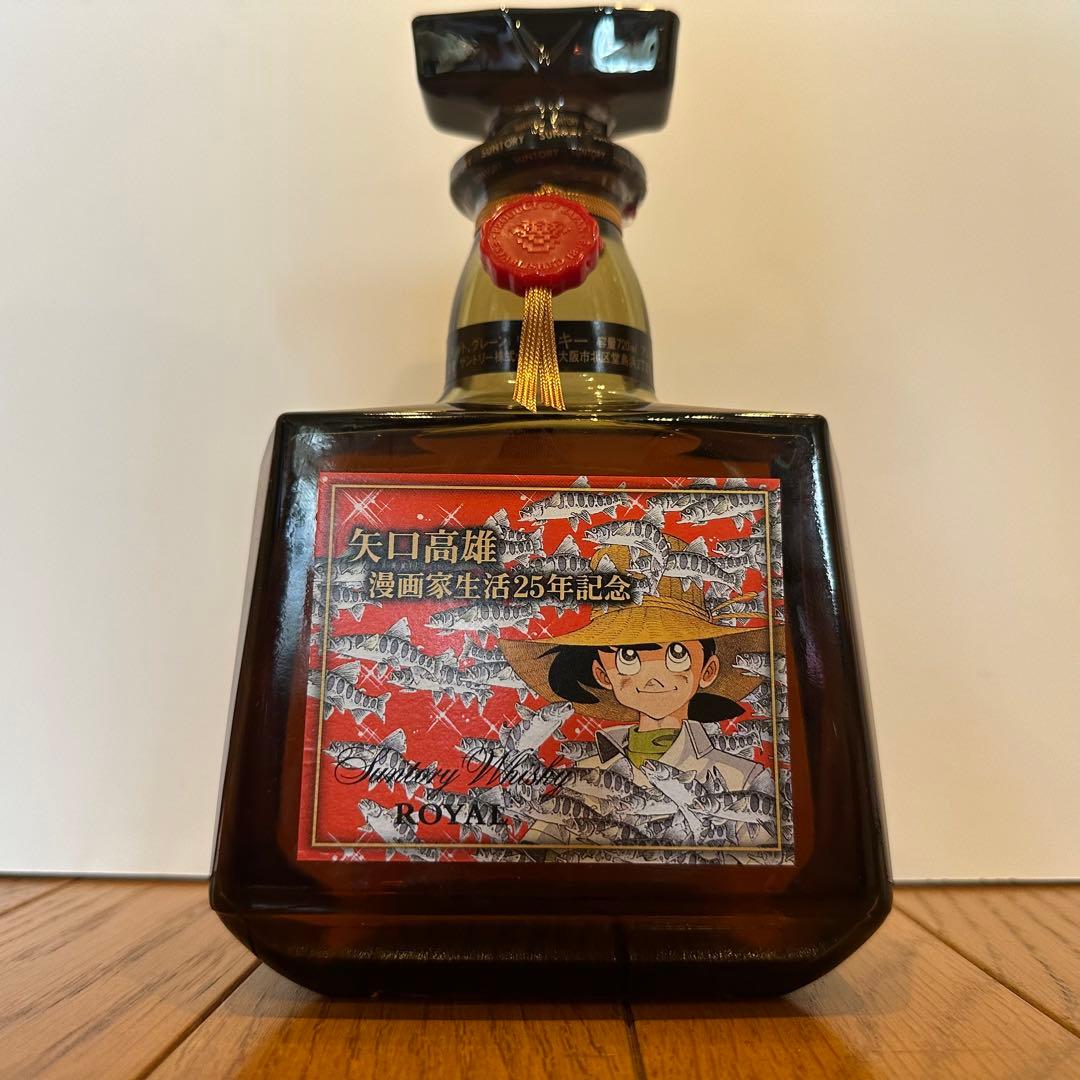 【未開封】サントリーローヤル 矢口高雄 25周年記念