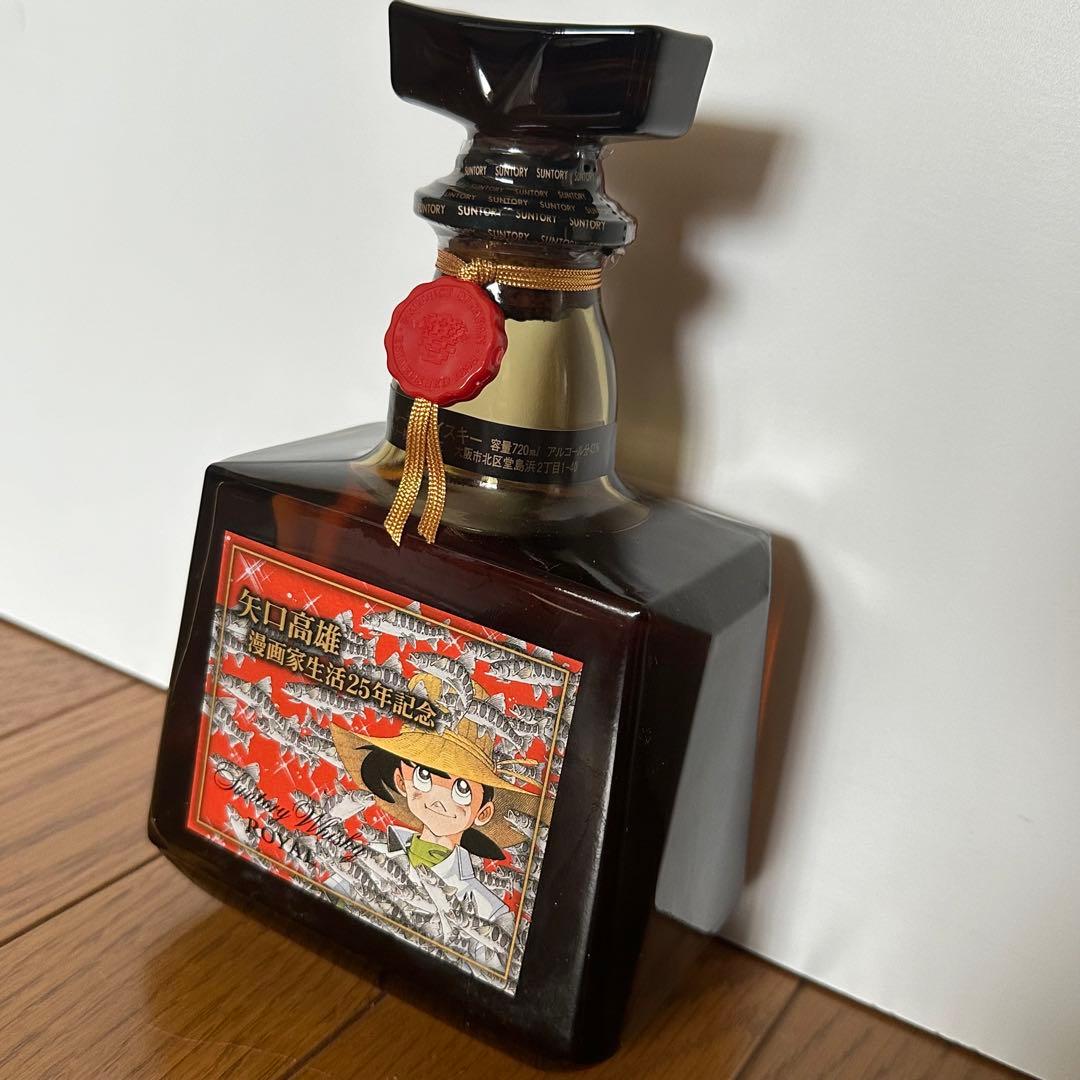 【未開封】サントリーローヤル 矢口高雄 25周年記念