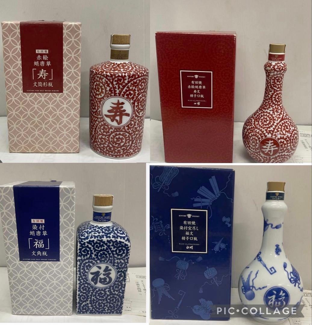 ネコ可愛い★丸瓶の福と寿2本セット+四角瓶の福と寿2本、合計セット