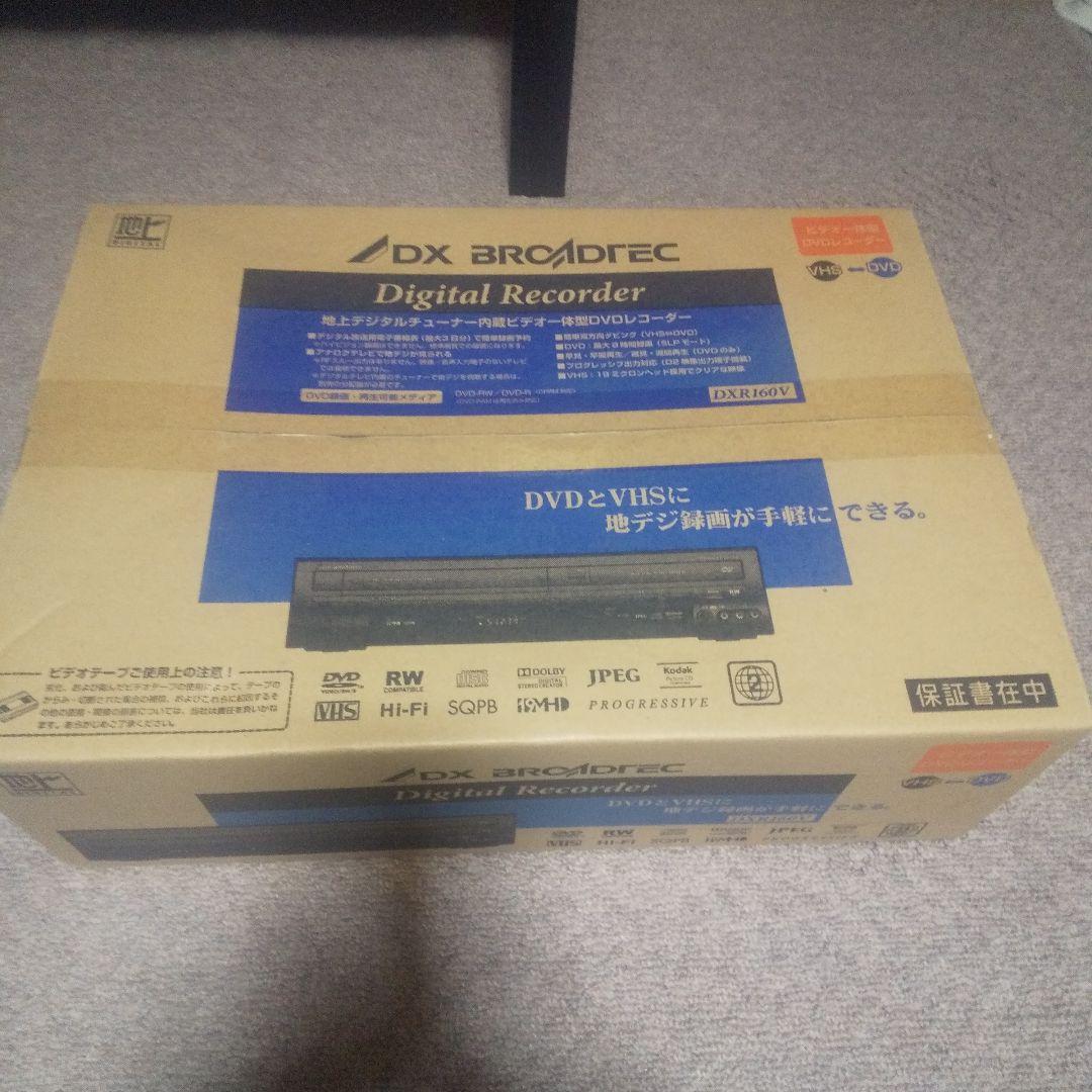 地デジチュナー内臓ビデオ体型DVDレコーダー DXR160V 船井電機