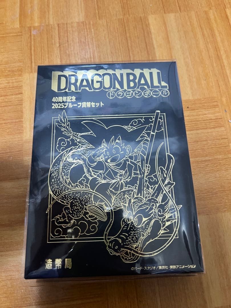 ドラゴンボール 2025 プルーフ貨幣 セット 造幣局 40周年 記念