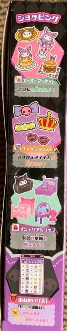 【新品・未開封】クロミスマホワイド WIDE タカラトミー　サンリオ　クリスマス