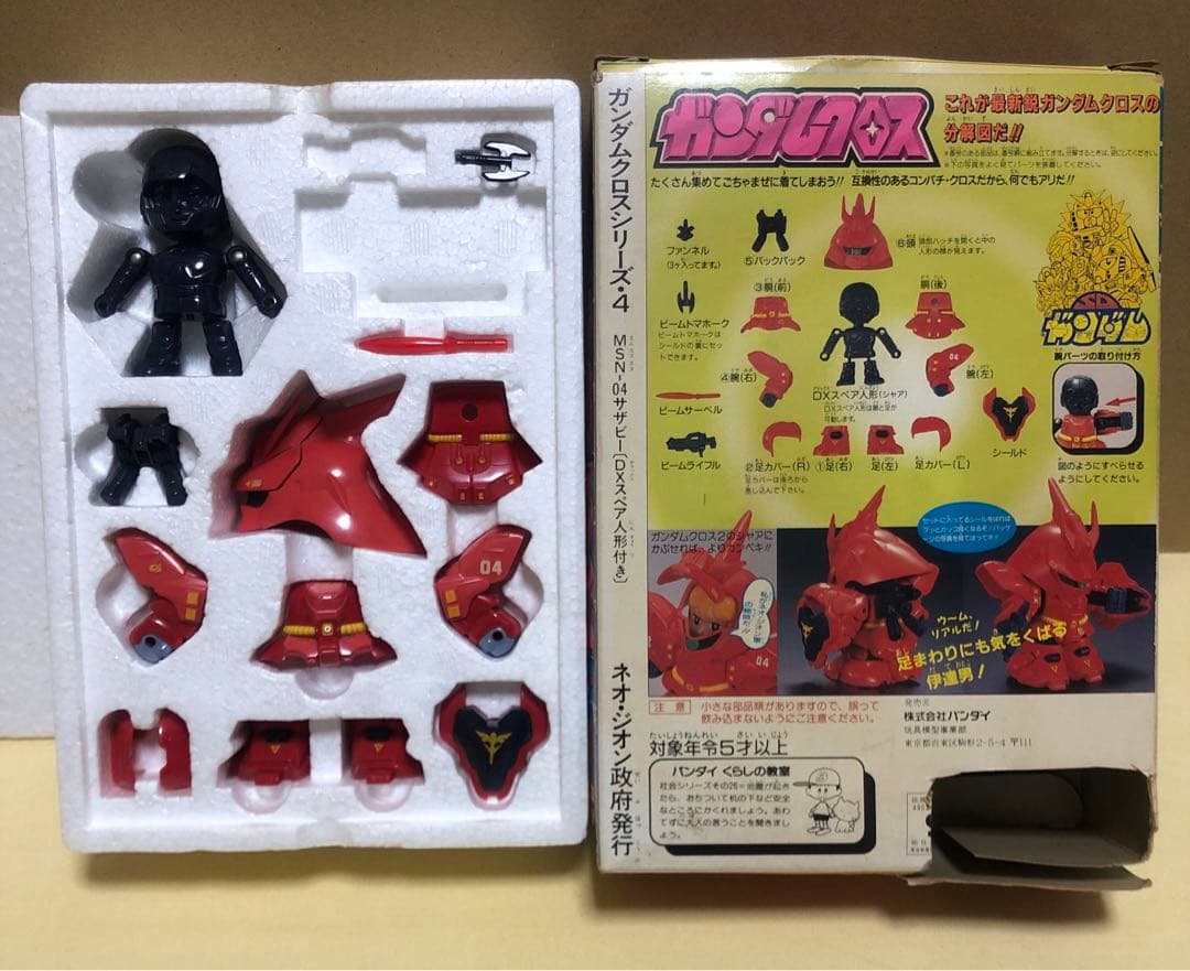 ガンダムクロス シリーズNO.4 MSN-04 サザビー