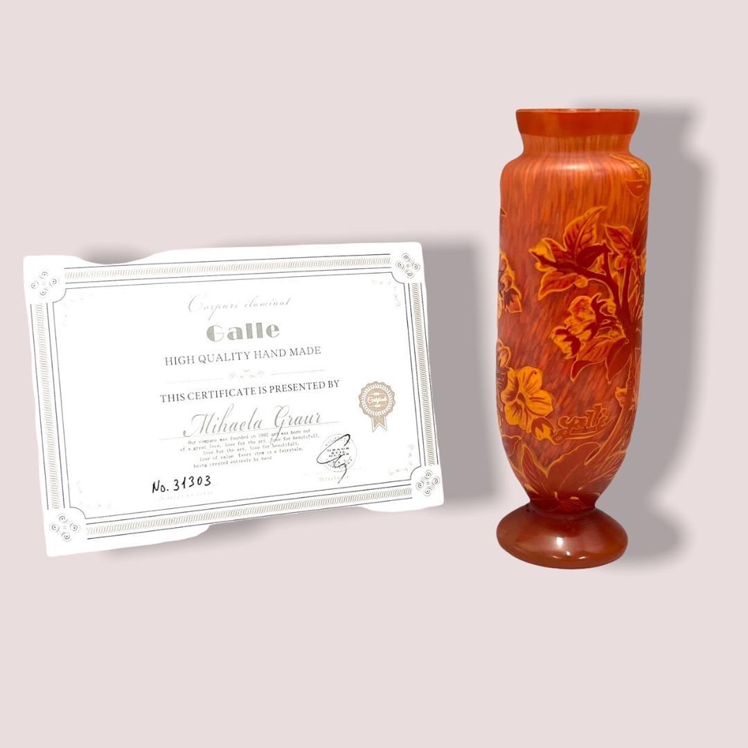 【証明書】　エミールガレ 大　花器　花瓶　カメオ彫り　被せガラス　高さ21ｃｍ