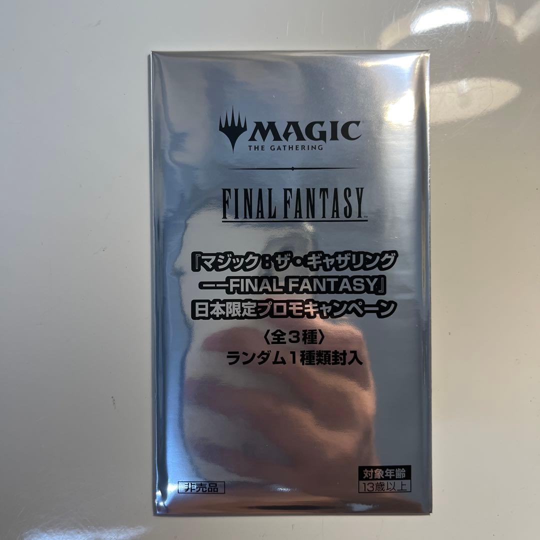 即購入歓迎MTG ファイナルファンタジー　日本限定プロモ6パック　新品未開封e