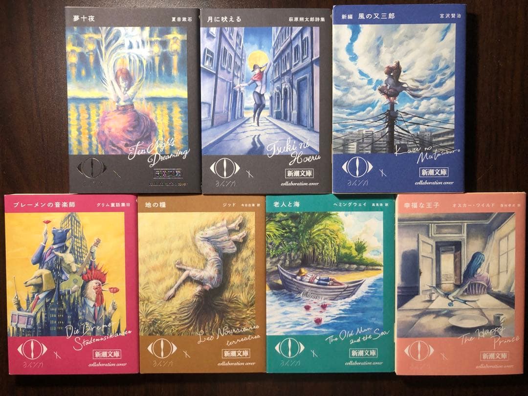ヨルシカ×新潮文庫 コラボカバー 7冊セット