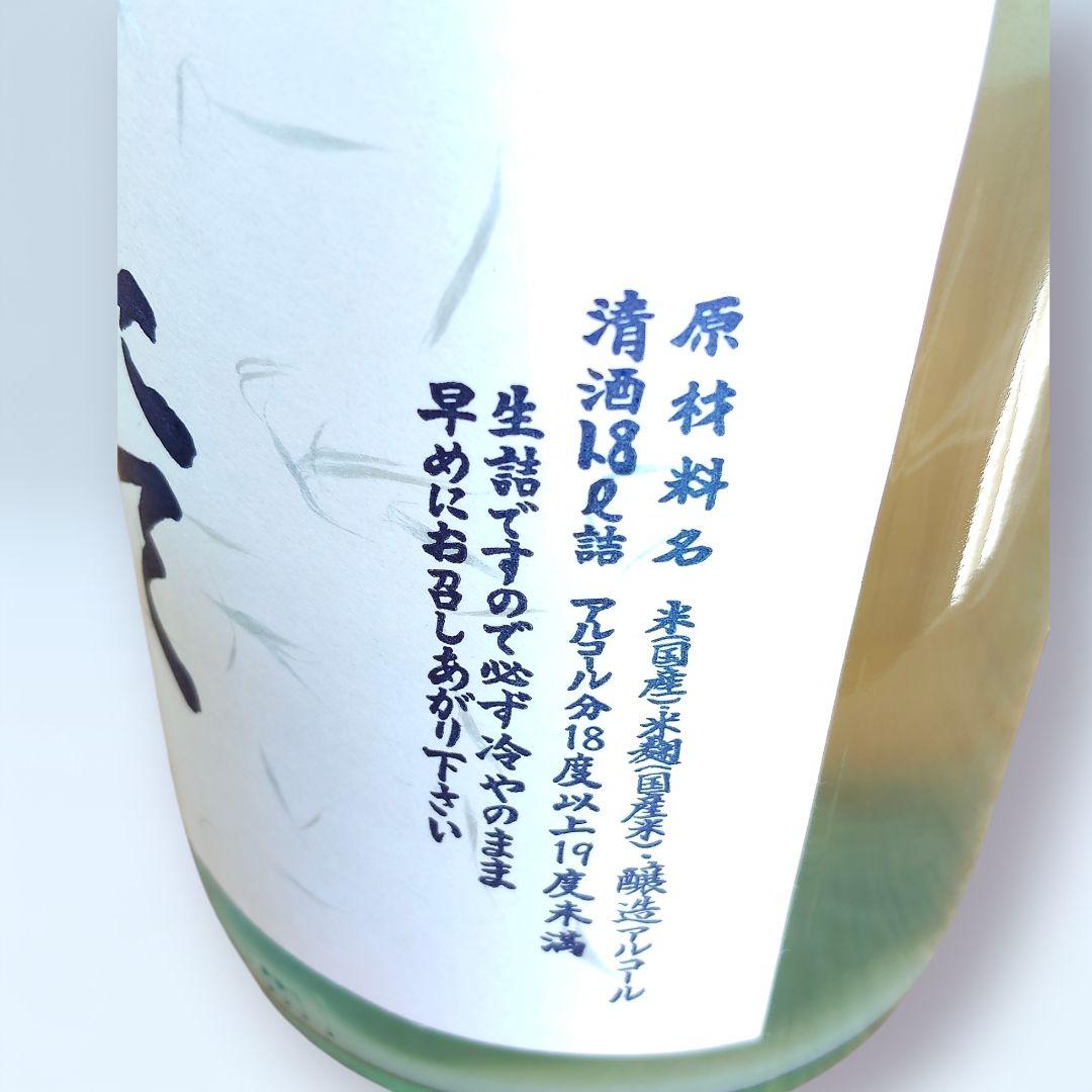 セット価格もあり！ 北の勝 搾りたて 碓氷勝三郎商店 北海道 日本酒 2026