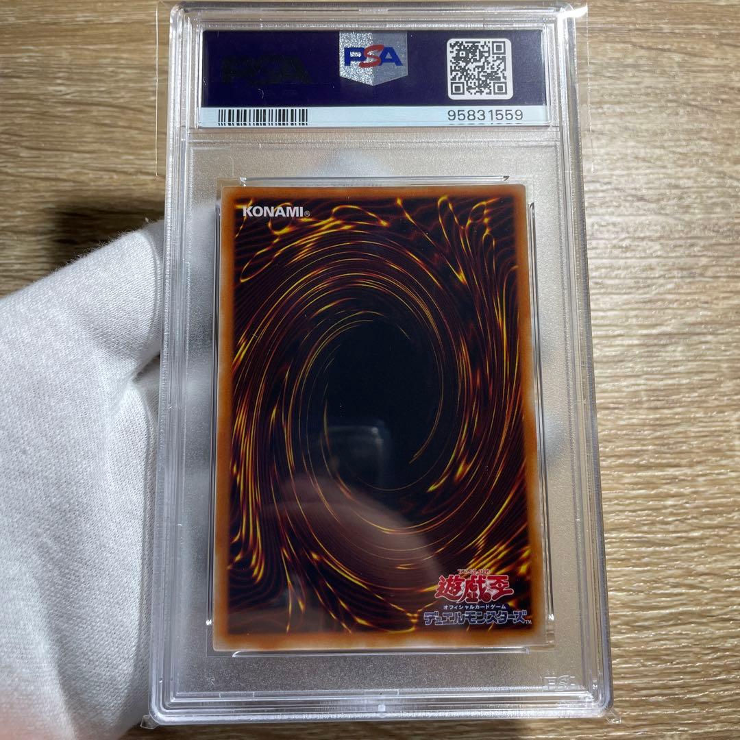 【 鑑定品 PSA10 】　極美品　世界10枚　手札抹殺　二期　シク