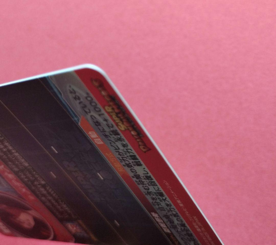 UM9-SEC　孫悟空GT　スーパードラゴンボールヒーローズ　ウエハースシール