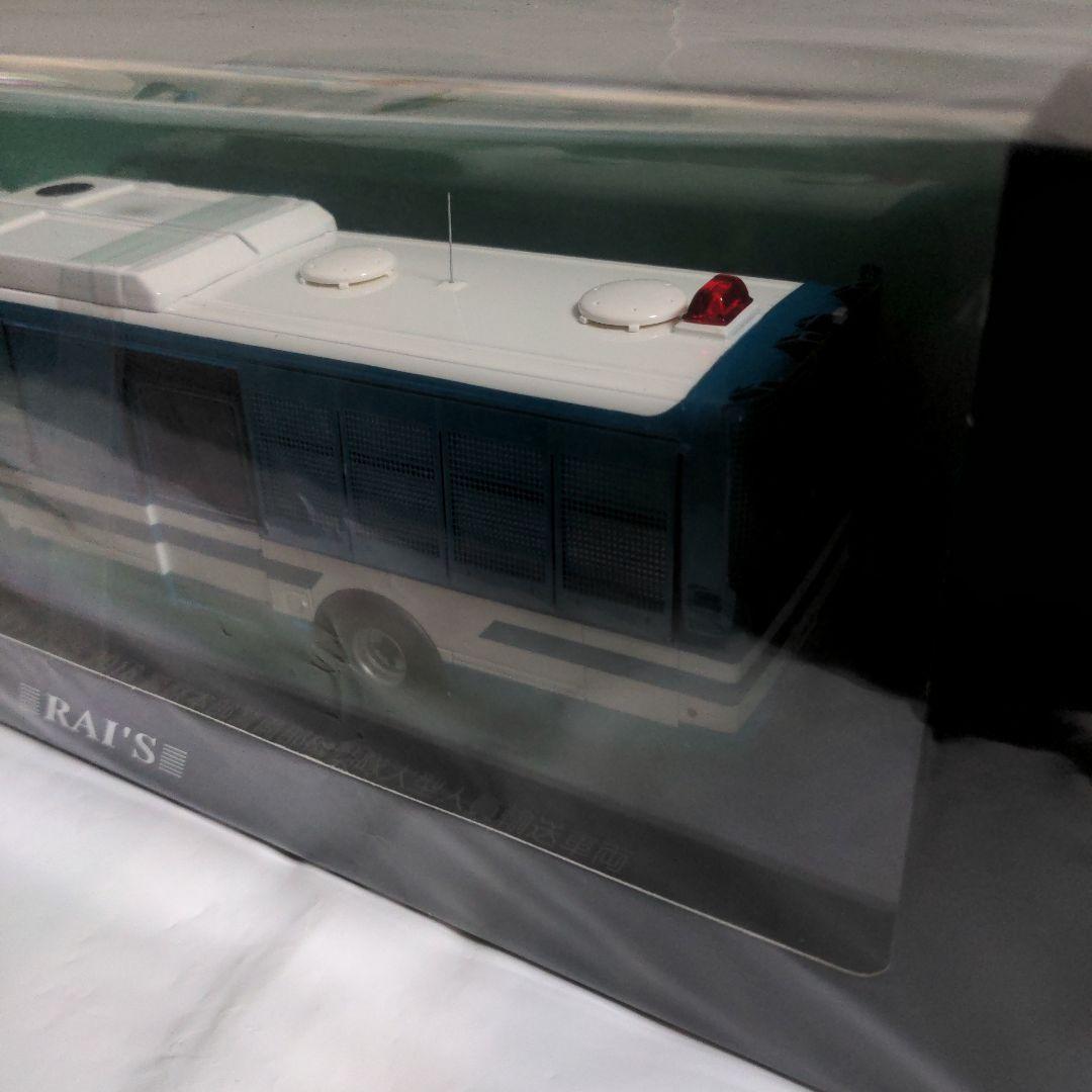 RAI'S1/43 警察本部警備部機動隊大型人員輸送車両いすゞエルガミオ(新型)