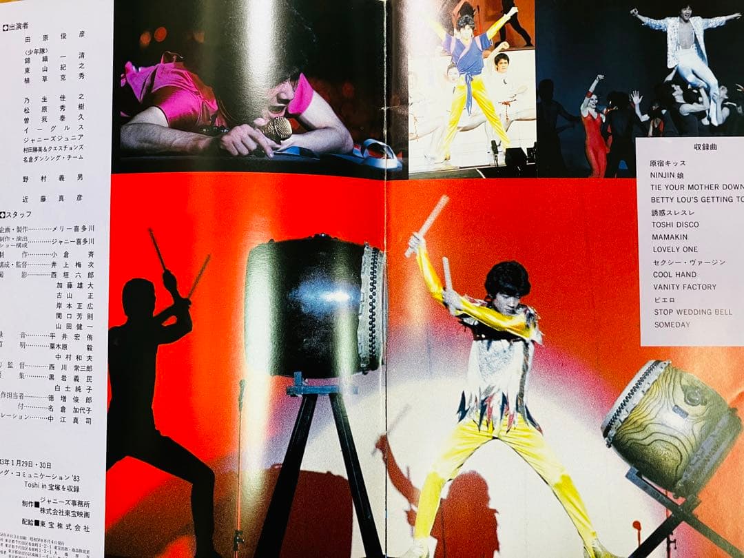 【4冊セット】映画パンフレット　たのきんトリオ　田原俊彦　近藤真彦　野村義男