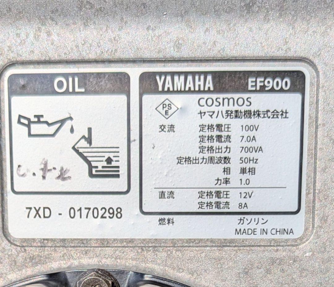 ヤマハ発電機 EF900 50Hz　　東日本向け・即購入OK