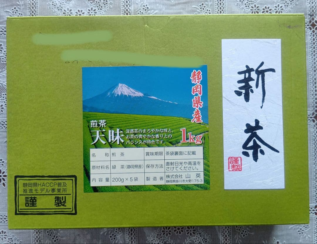 エーコープ 高級煎茶 天昧 1kg(200g×5袋)定価21,600円　深蒸し茶