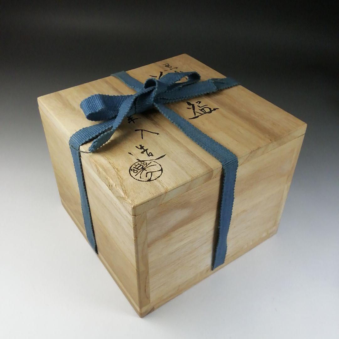 Ｔ１５４　茶碗　『黒楽茶碗』『楽入造』　共箱　抹茶碗　茶道具