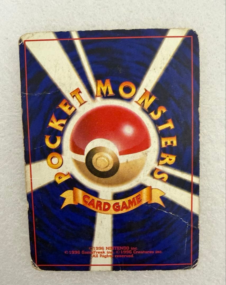 あ*か様 ポケモンカード　旧裏　リザードン　第一弾拡張パック　かえんリザードン