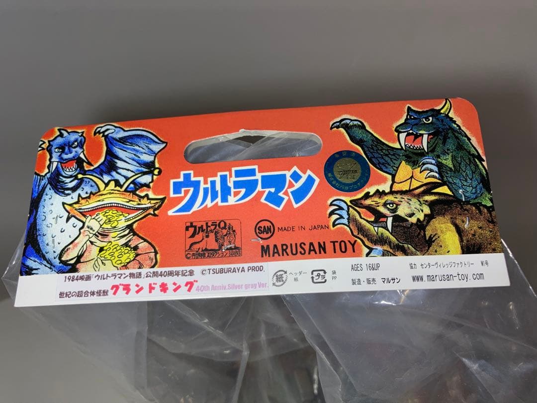 マルサン　グランドキング　40th 350 赤眼　Red Eyes 新品未開封