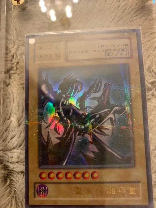 No.467遊戯王美品2期新紅眼の黒竜パラレルレアPG-09レッドアイズ