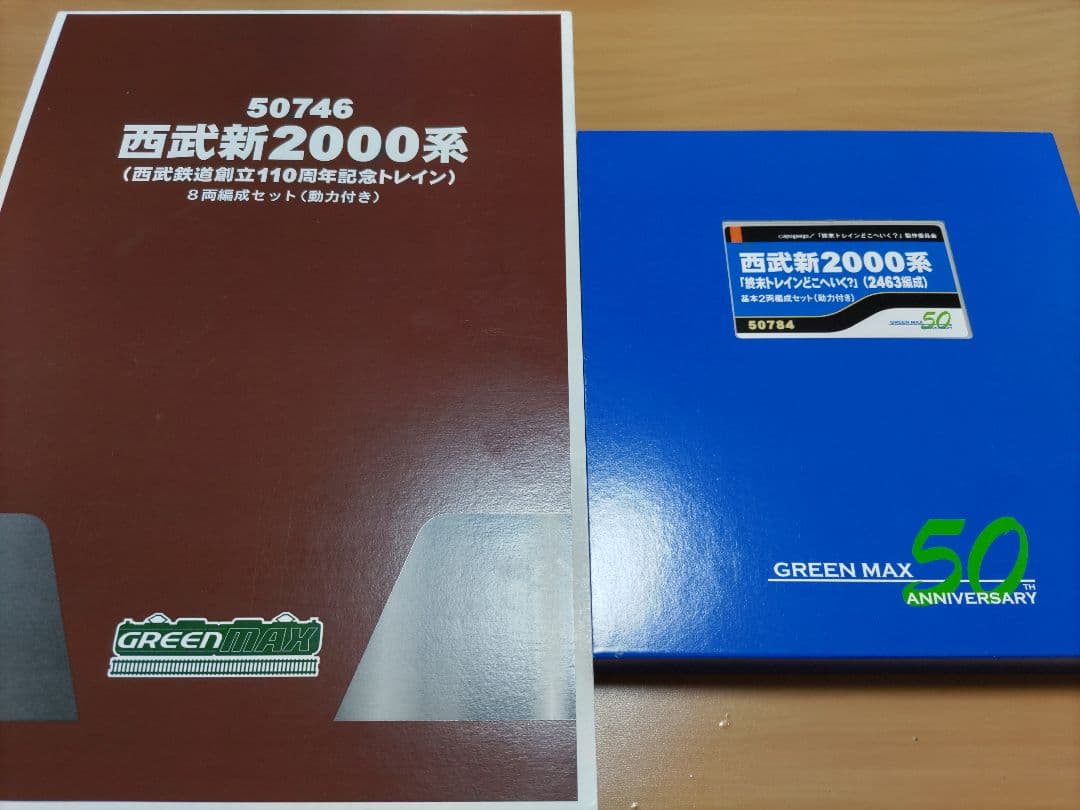 西武新2000系　2069編成＋2463編成　チョコバナナ編成