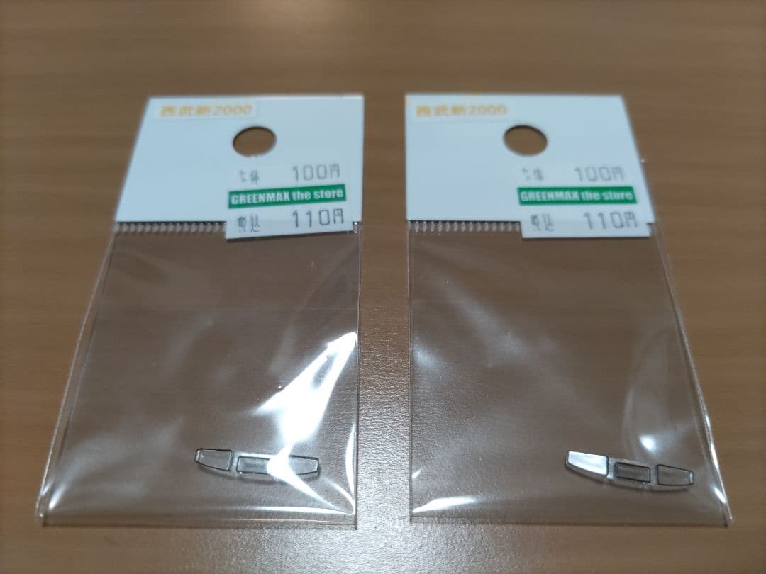 西武新2000系　2069編成＋2463編成　チョコバナナ編成