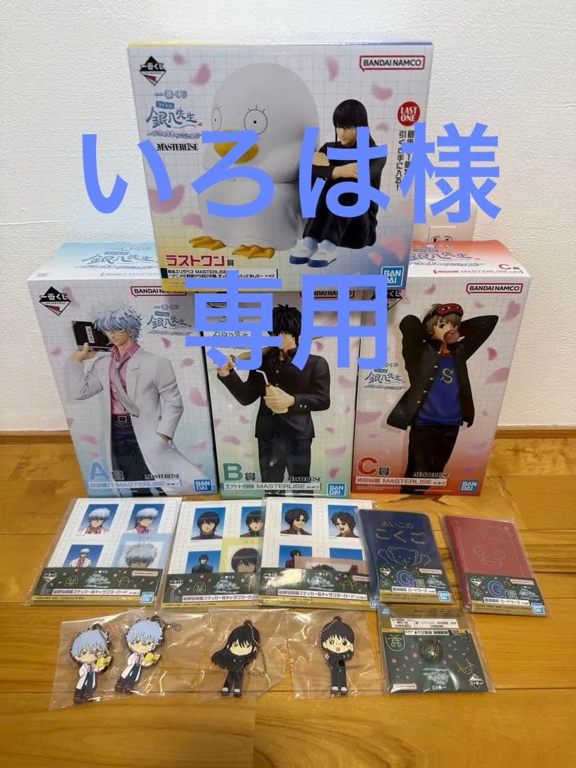 一番くじ 3年Z組銀八先生 ～くじ流の青春がここにある！～フィギュアコンプリート