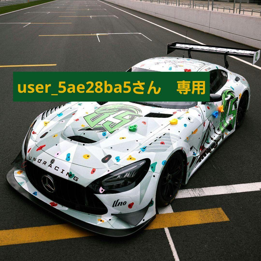 user_5ae28ba5さん　専用　王一博