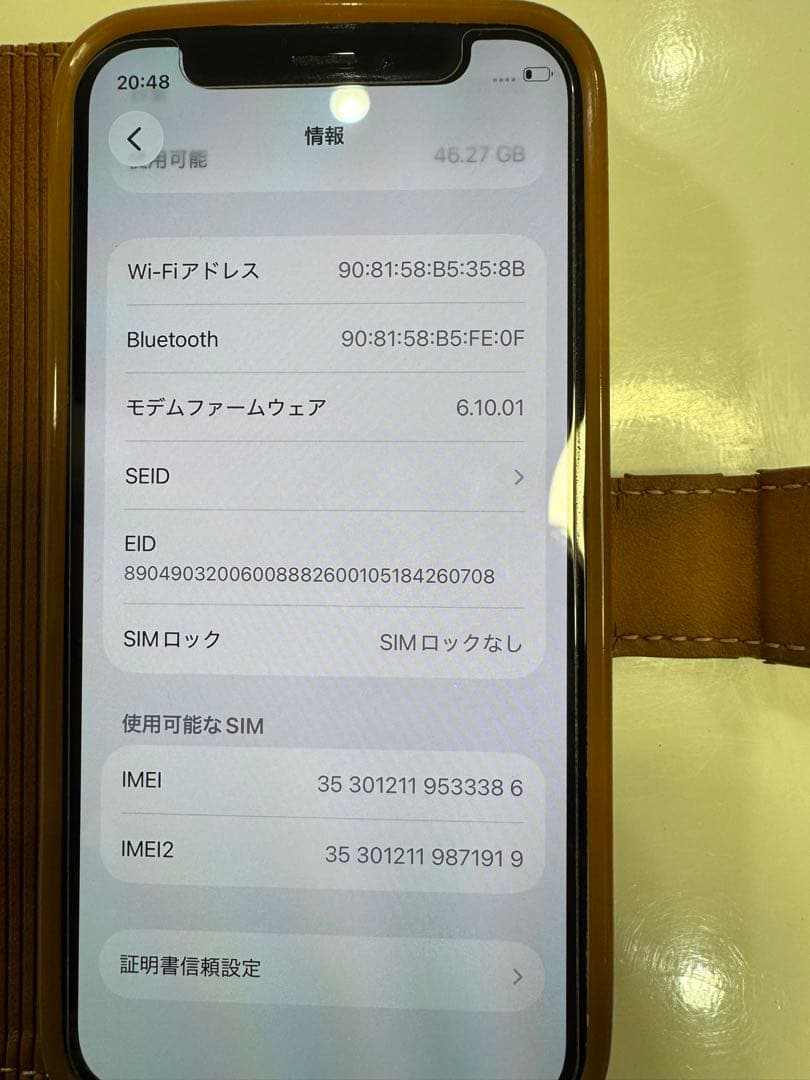 iPhone 12 mini 128GB SIMフリー　今だけ値下げしました