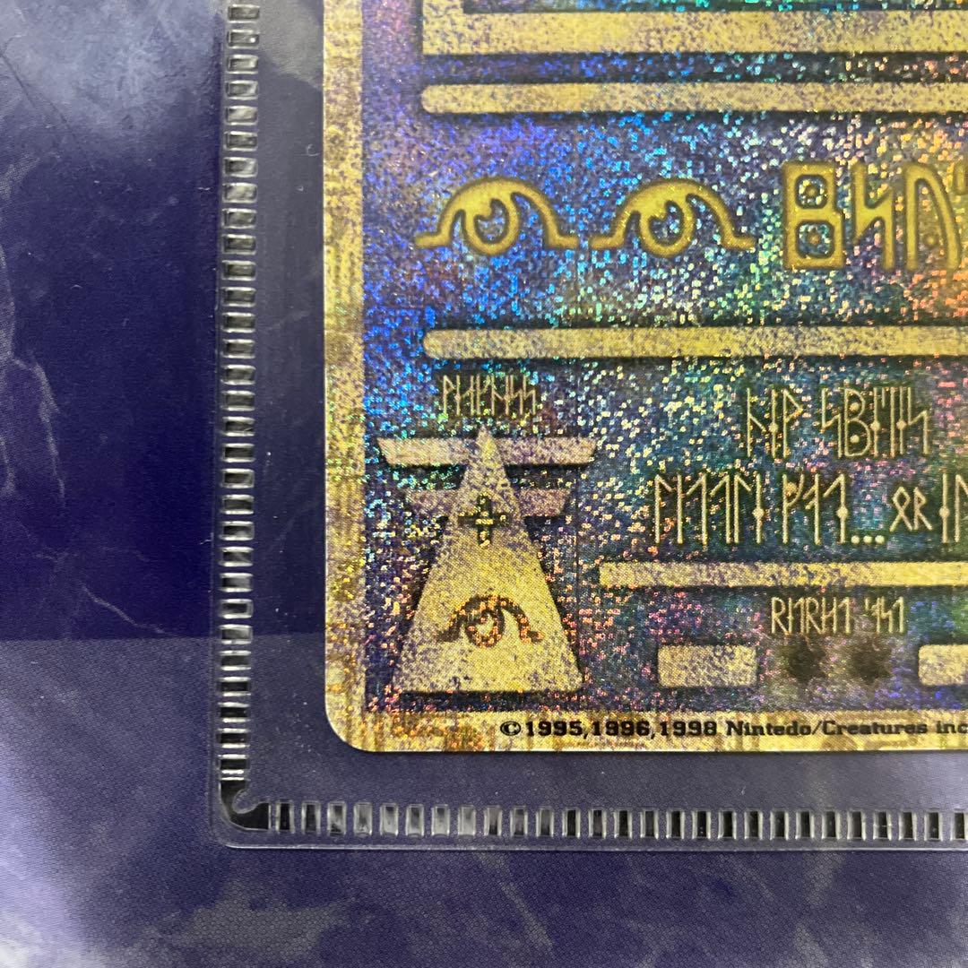 古代ミュウ　Nintedoエラー版　ルギア爆誕　パンフレット　未取り出し　訳あり