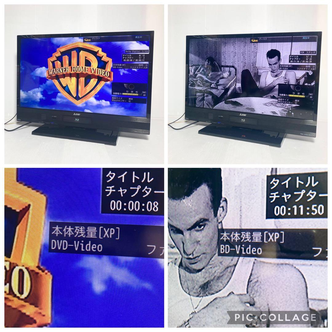 美品 三菱電機 32インチ テレビ LCD-V32BHR7 録画HDD内蔵