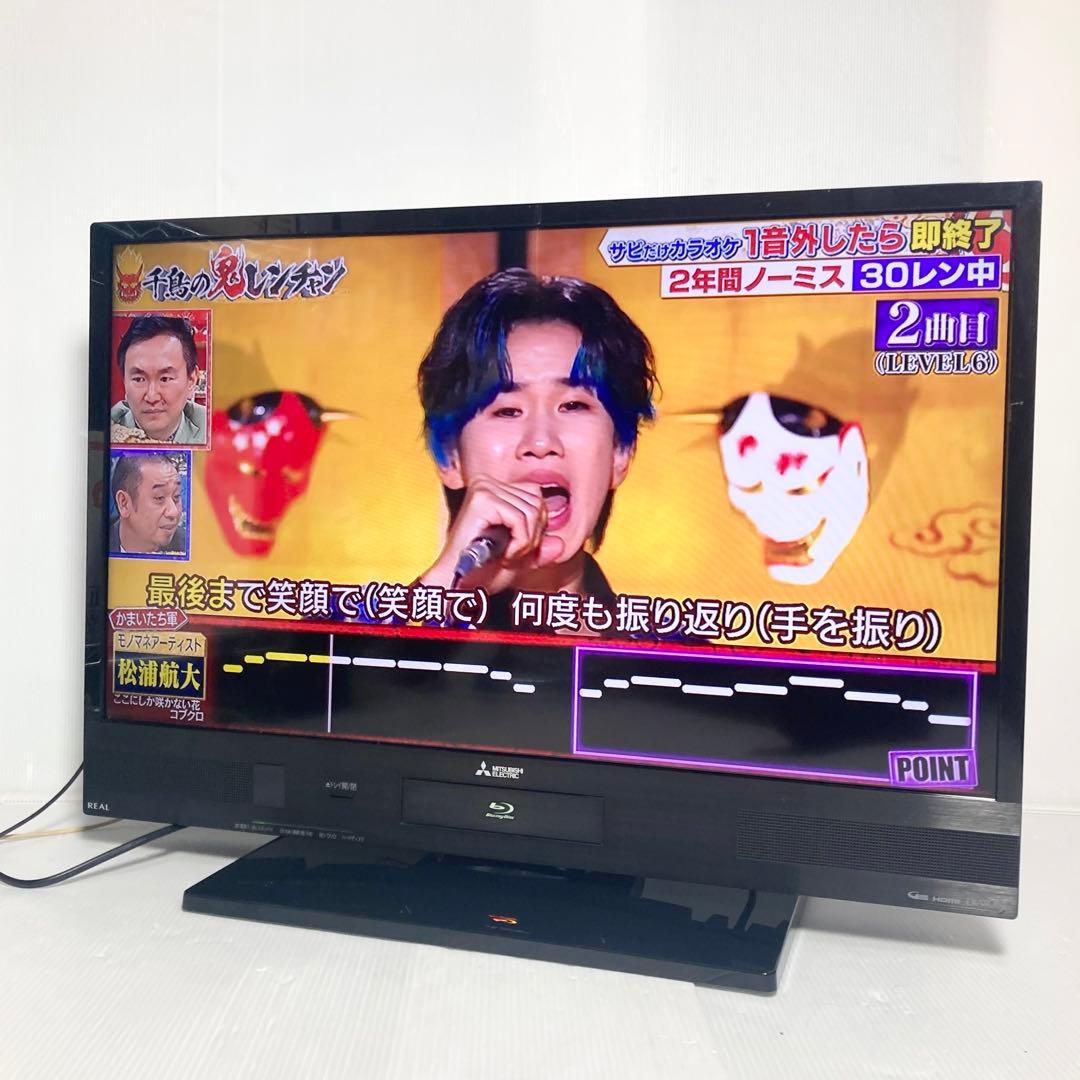 美品 三菱電機 32インチ テレビ LCD-V32BHR7 録画HDD内蔵