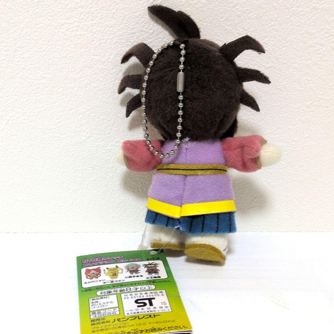 妖怪ウォッチ　土蜘蛛　ぬいぐるみ　土ぐも　タグ付き